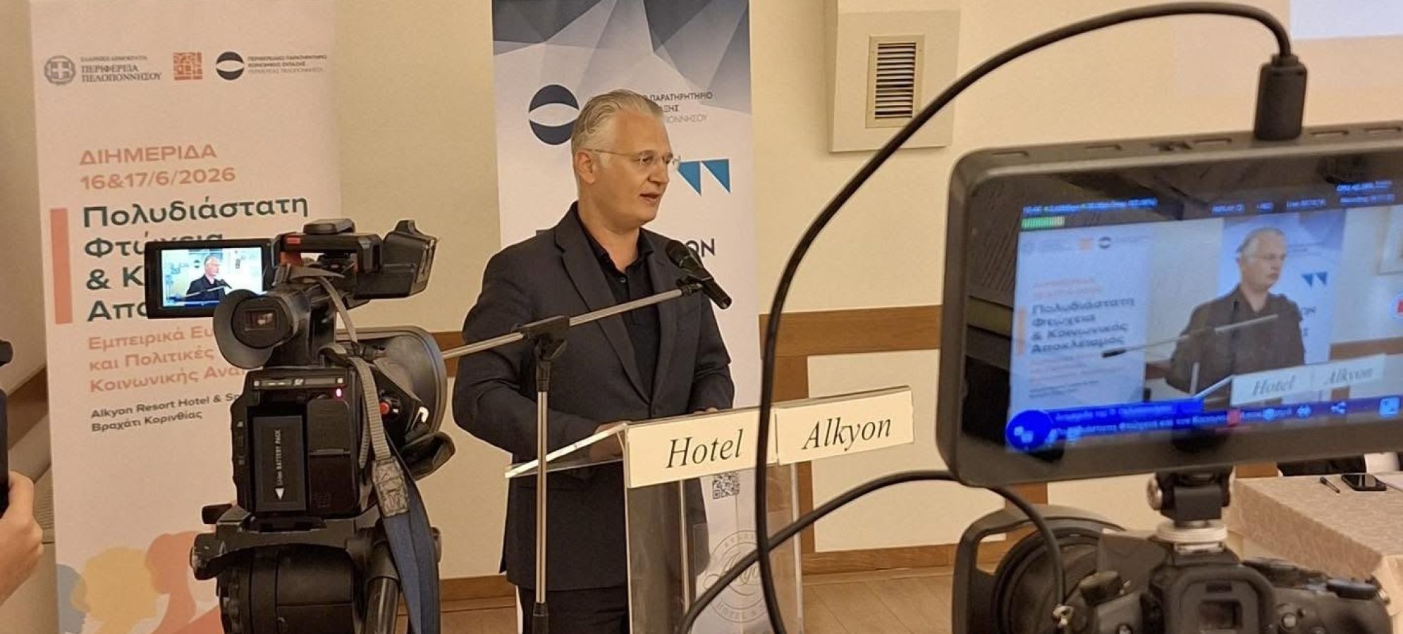Δημήτρης Πτωχός: «Καμία κοινωνία δεν προοδεύει όταν αφήνει ανθρώπους πίσω» – Διημερίδα για τη φτώχεια και τον κοινωνικό αποκλεισμό στο Βραχάτι